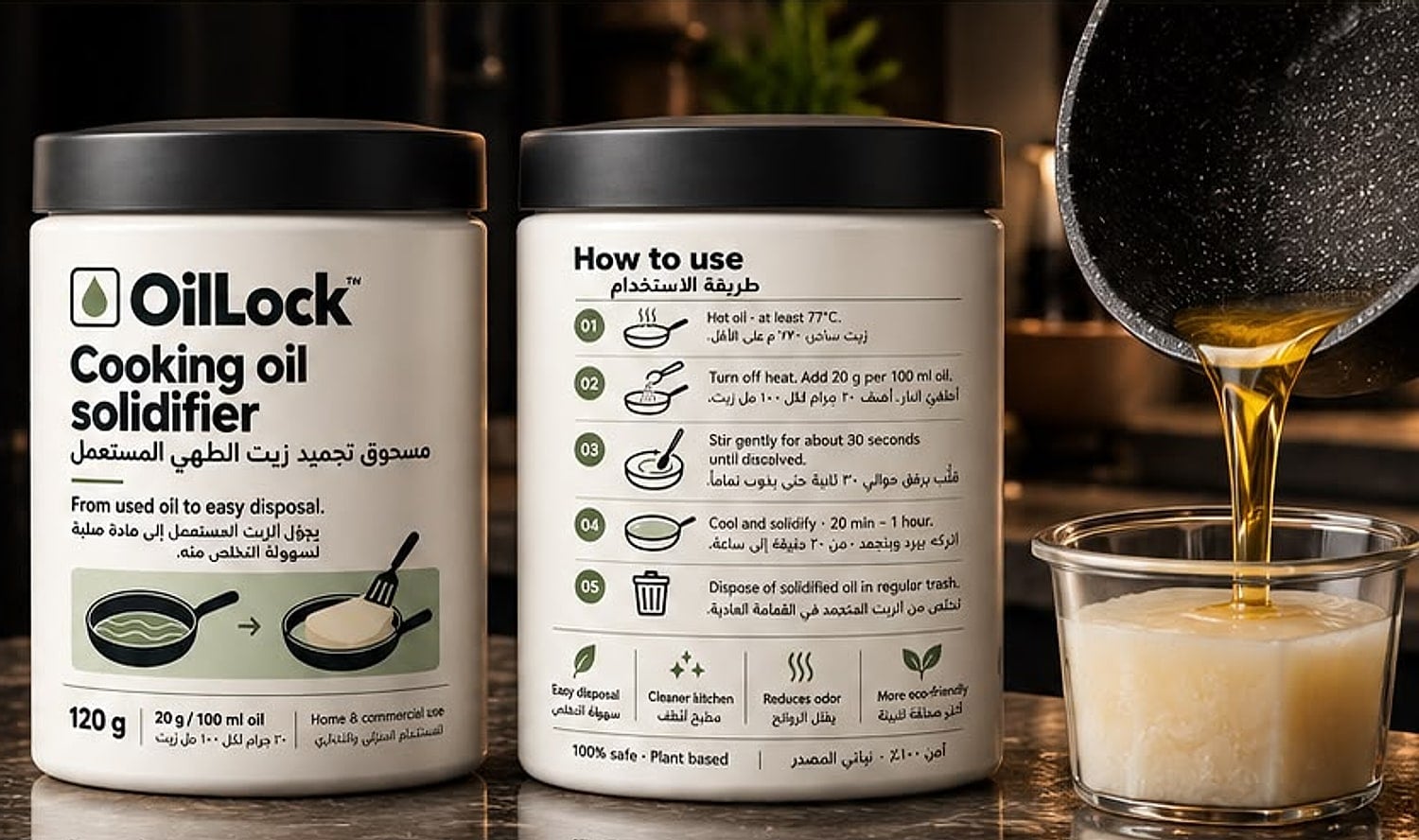 علبتين OilLock من الأمام والخلف، وجنبهم طاسة بيتصب منها زيت في كوباية فيها زيت متجمّد